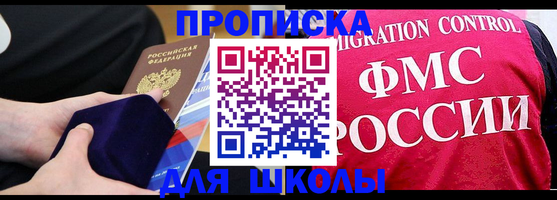 прописка от собственника в Тюкалинске